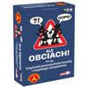 IMPREZOWA GRA TOWARZYSKA - ALE OBCIACH!